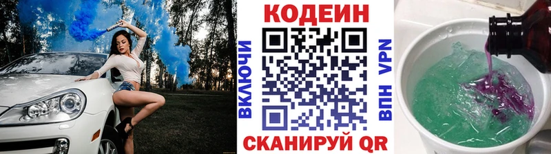Кодеиновый сироп Lean Purple Drank  Луза 