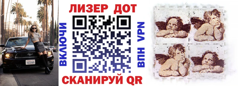 Наркотические марки 1,8мг  дарнет шоп  Луза 